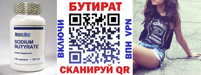 Бутират оксана  Купить где  Верхнеуральск 