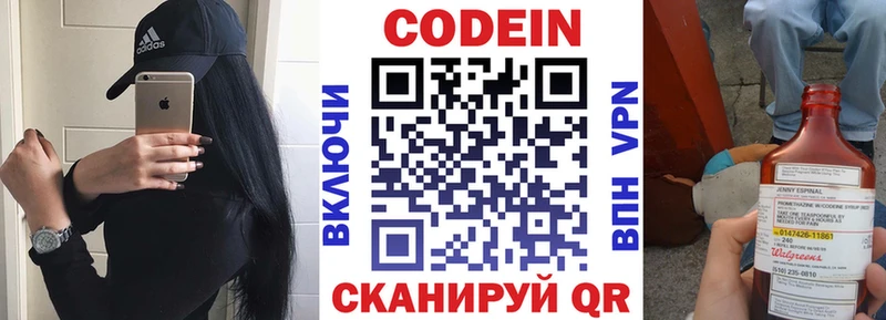 Кодеиновый сироп Lean Purple Drank  Купить где  Верхнеуральск 