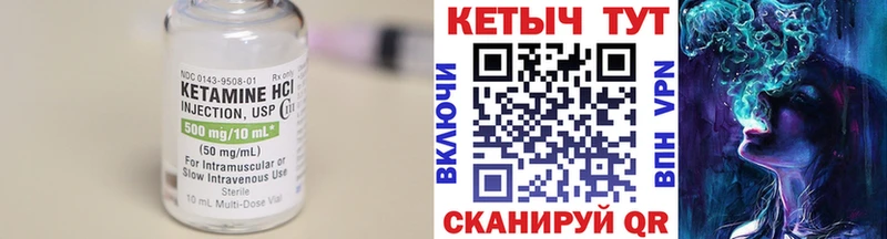 Купить закладки  Верхнеуральск  КЕТАМИН ketamine 