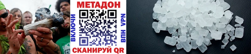 МЕТАДОН VHQ Купить Верхнеуральск